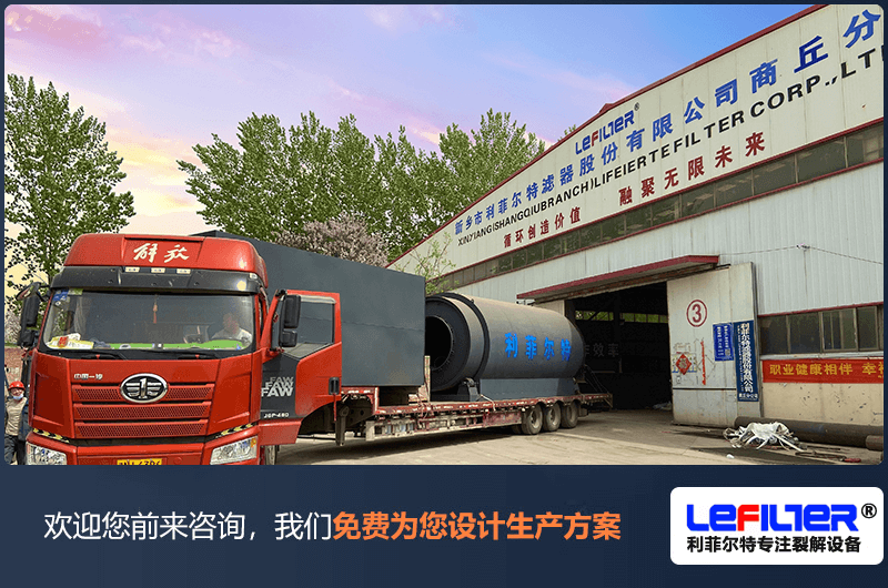 什么是熱裂解？哪些物料可以熱裂解處理？