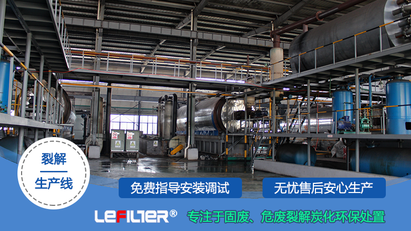 什么是輪胎熱解煉油，他跟輪胎焚燒有什么區(qū)別？