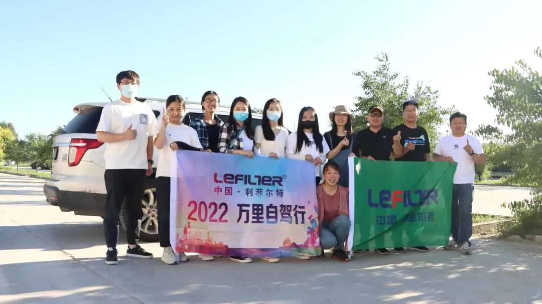筑夢前行，涅槃重生 | 利菲爾特優(yōu)秀合伙人內(nèi)蒙古自駕游之旅
